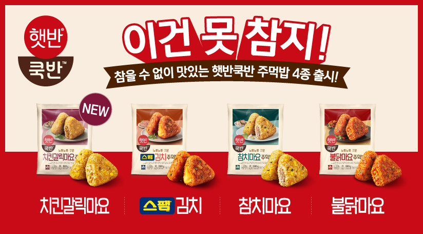 주먹밥 공통